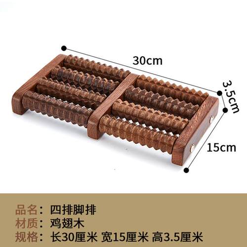 鸡翅木脚底按摩器 木质按摩器滚轮足底按摩器五排脚底滚轮按摩器