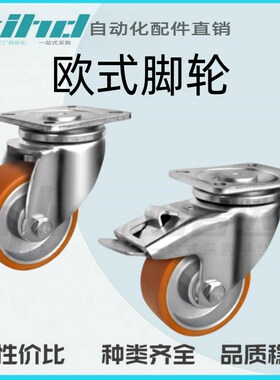 怡合达欧式脚轮 平底活动型 容许载荷180~700KG CPM65/66-D75-BE