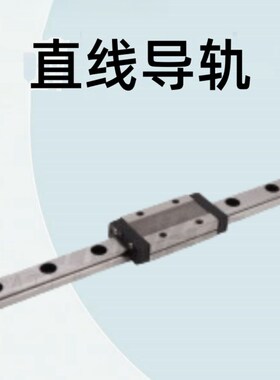 怡合达经济型微型直线导轨IAF41/42-H8/10/13/16-L40~130-45~275