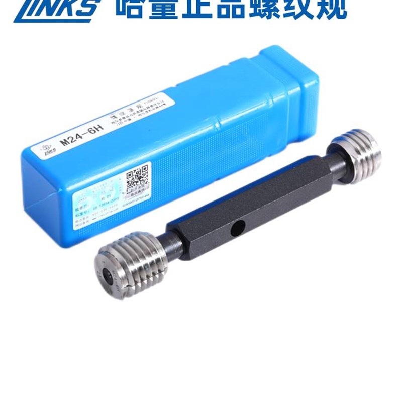 哈量螺纹塞规环规M33 M33*3 M33*2 M33*1.5 M33*1 6H内外通止量规