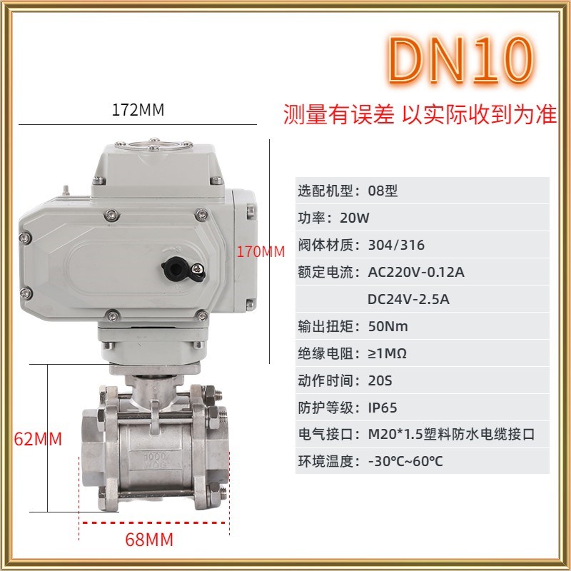 手自一体电动二通球阀220sv24v12v常闭三片式丝扣水阀门微型电动
