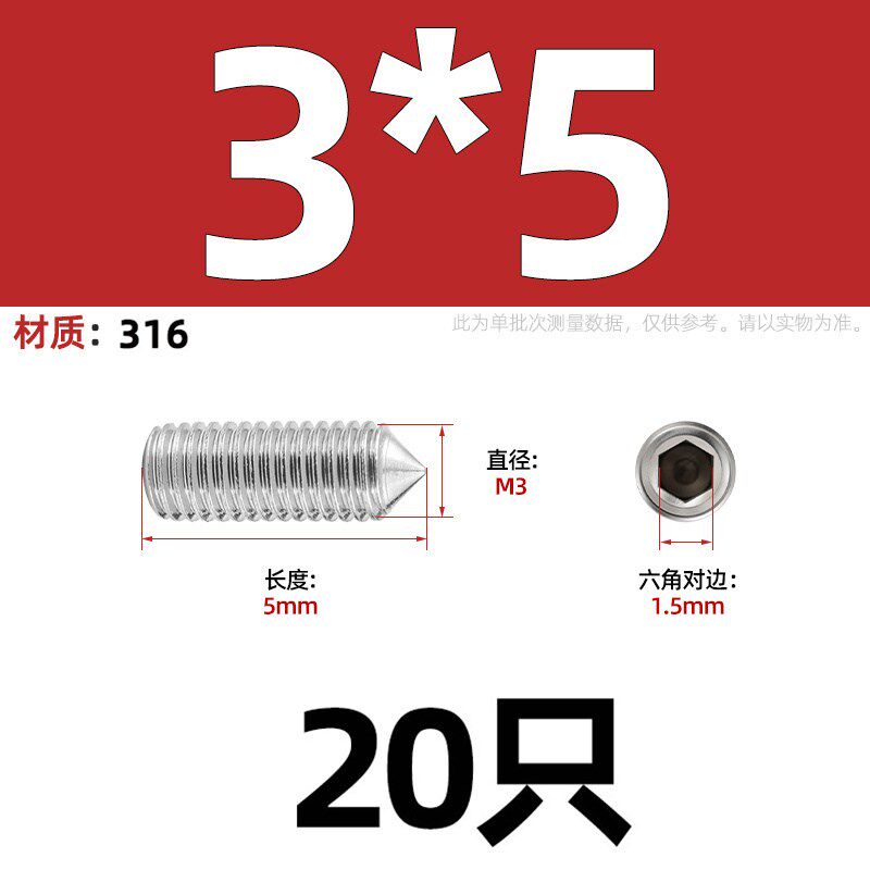316不锈钢内六角尖端n紧定螺丝ISO4027堵头顶丝机米无头螺钉M2-M1