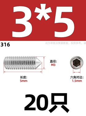 316不锈钢内六角尖端n紧定螺丝ISO4027堵头顶丝机米无头螺钉M2-M1