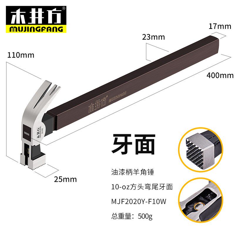 木井方高碳钢铁锤夹板木工锤子工具夹板柄带夹板木柄油漆柄羊角锤