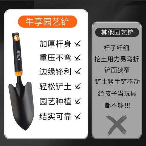 牛享种花园艺工具小铲子家用花铲专用养花挖土种菜赶海套装三件套