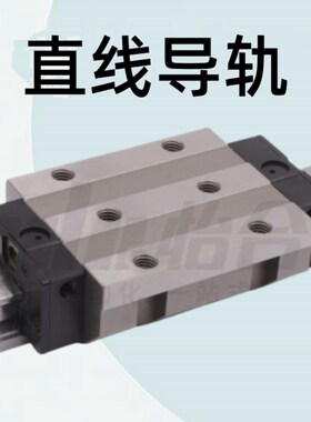 怡合达滚柱式直线导轨ICH01/03/05/06-H36/42/48/60/70/90-L134