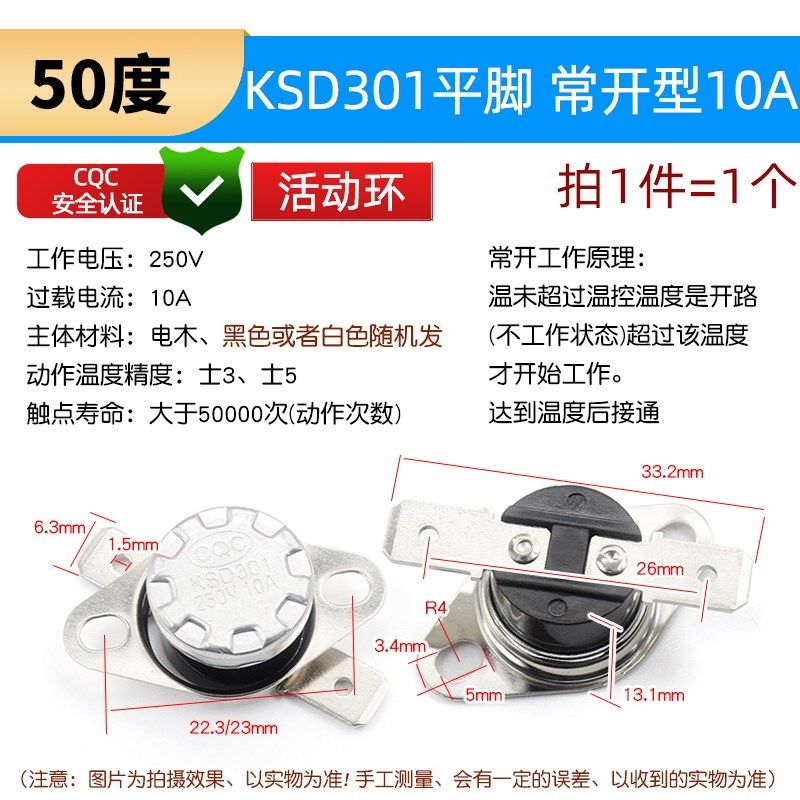 KSD301温控开关温度控制器 常闭常开45-150度250V/10A 过温保护,童装/婴儿装/亲子装,儿童装饰手表,淘宝优惠券,粉丝福利购,淘宝优惠卷