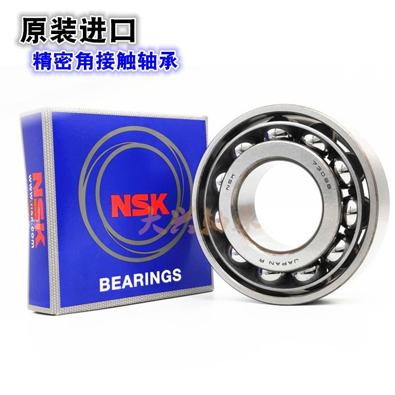 进口NSK轴承7301 7302 7303 7305 7306 7307 7308 7309A7310W7304