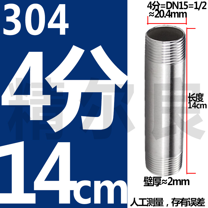 304不锈钢双头丝管外丝水管q201对丝加长4分6分1寸50/100/200/500