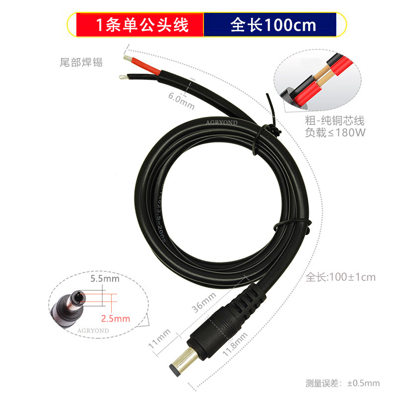 1米1.5平方DC电源线5.5*2.5mm单公母头线19V24V电源接头DC5525 粗,个性定制/设计服务/DIY,明信片定制,淘宝优惠券,粉丝福利购,淘宝优惠卷
