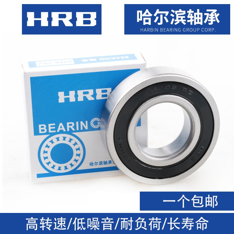 哈尔滨加厚轴承62300 62301 62u302 62303 62304 62305 62306 -2R