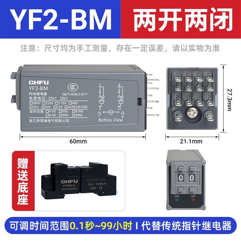 时间继电器YF2-BM通电延时继电器H3Y拨码小型控制时间开关220V24V,童装/婴儿装/亲子装,儿童装饰手表,淘宝优惠券,粉丝福利购,淘宝优惠卷