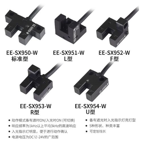 原装槽型光电开关EE-SX951/SX952/953/954/950P-W 微型红外传感器