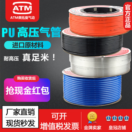 进口透明pu气管8*5mm空压机气泵高压软管10mm木工气线6m/12/14/16