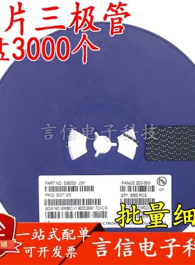 贴片三极管 NPN晶体管S9012(2T1)/S9013(J3)/S9014(J6)/S9015(M6)