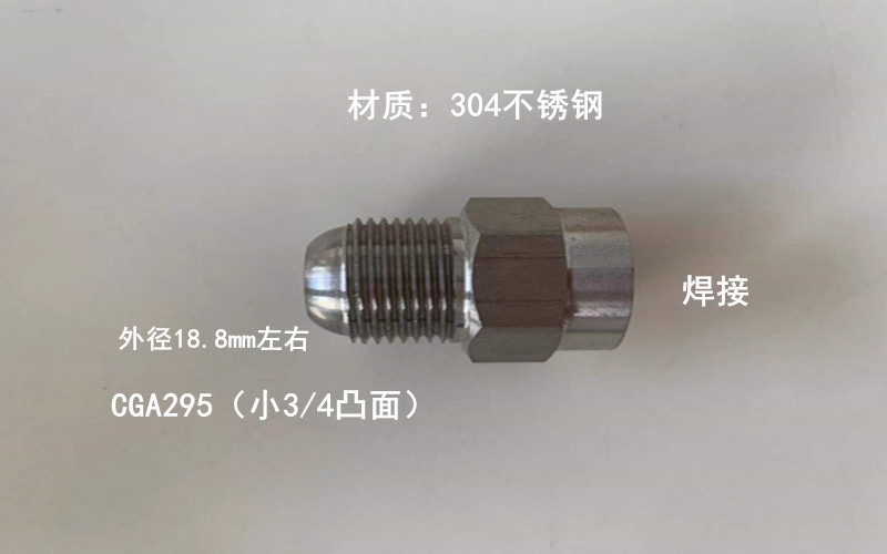 杜瓦罐转换接头f杜瓦瓶对丝铜接头G5/8CGA295CGA440CGA540充气接