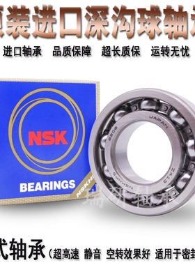 日本进口轴承62208 62209 62210 62211 62212 2RS ZZ深沟加厚轴承