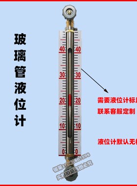 船用油位计 船用ULG自闭式液位计玻璃管铜阀门水箱油柜用液位标尺