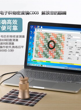 电子纺织钢丝网布匹纱织经纬密度镜测量仪照布镜密度尺C003