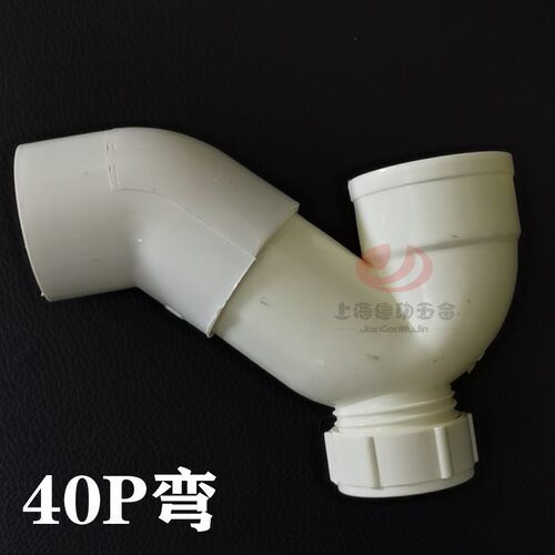 40mmP弯PVC排水管排污下水坑管P型S防臭存水弯头5075110160