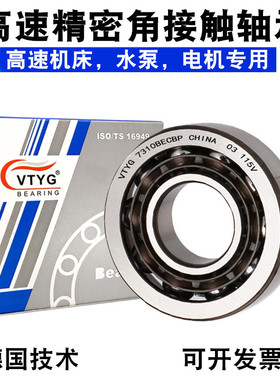 角接触球轴承71900 7900 71901 7901 71902 7902 71903 7903 C AC