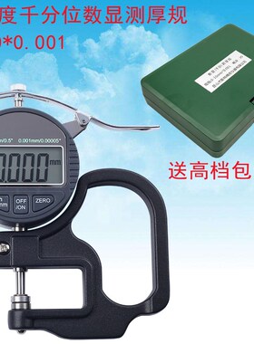 高精度数显百分千分测厚规厚度规0.001mm纸张薄膜布料皮革板材