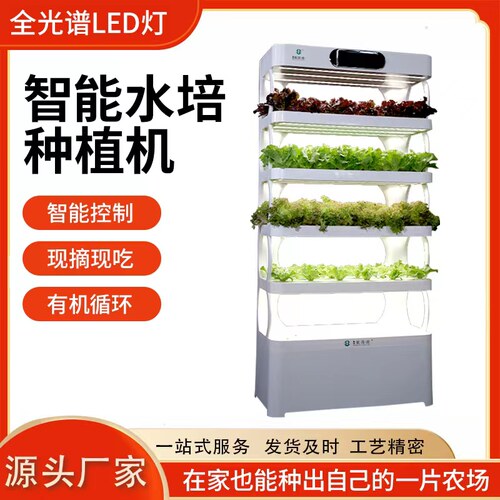氧菜源智能水培种菜机家用全自动立体种菜设备家庭无土栽培神器