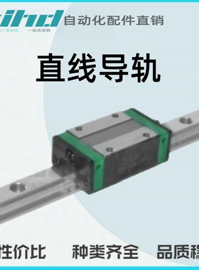 怡合达经济型低组装直线导轨IAS21/23-H24/28/33/42-L100~1480