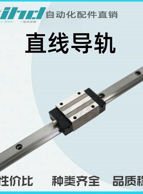 怡合达经济型高组装高型直线导轨IBF51/53-H30/40/45-L100~1960