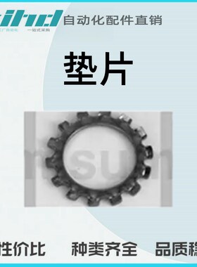 米思米型垫片 JIS齿形垫圈TWA/B-5/2.6/3-N/NPB