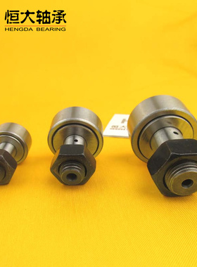螺栓型滚轮滚针轴承轨迹cf16KR16CF6CF8CF5HCF12CF10KR19 3-30-