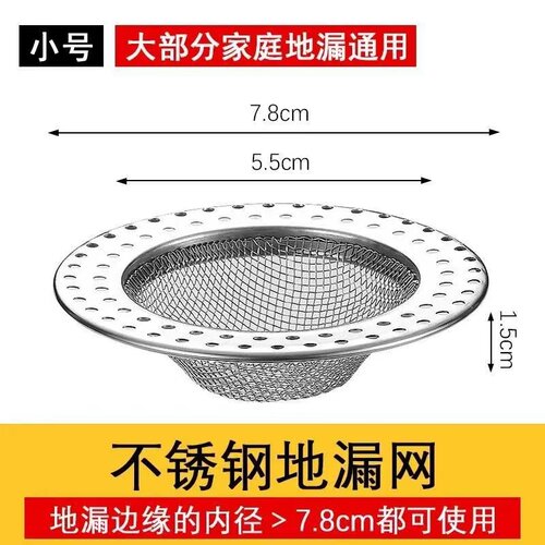 化妆室地漏过滤网不锈钢浴室地漏芯下水道防头发堵塞厕所地漏盖