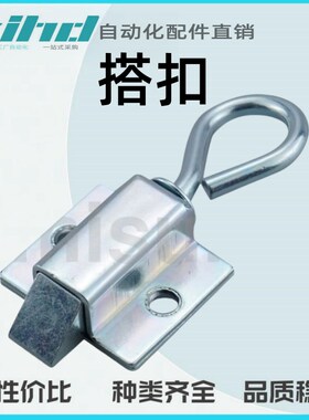 米思米型经济型 搭扣 拉环型 自锁型 圆型拉环E-LHGA89-83