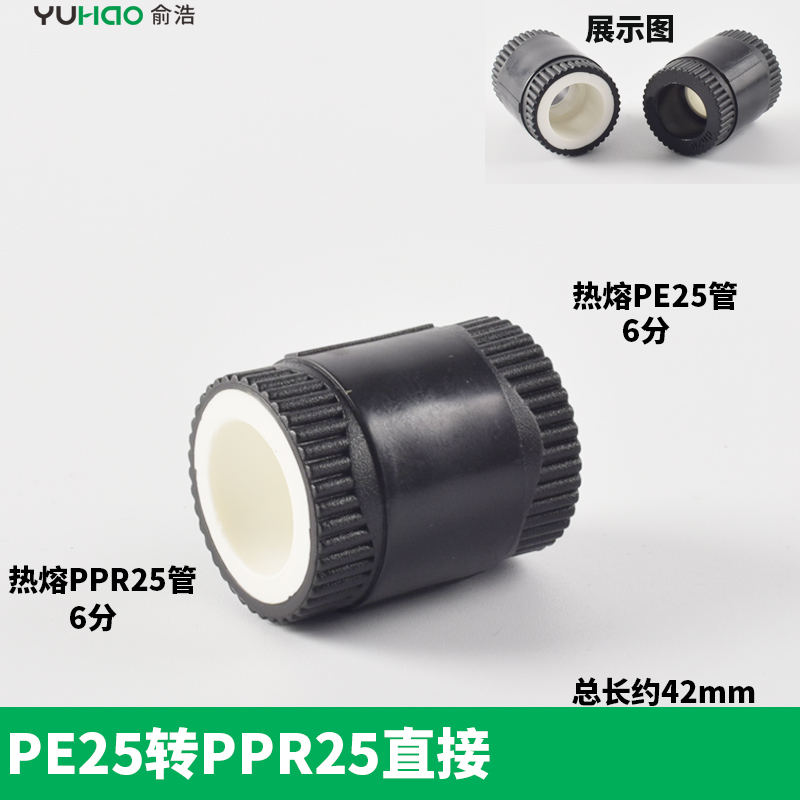 ppr转PE转换接头32变换PE转变等径异F径直接水管配件20 25全塑加