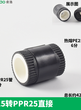 ppr转PE转换接头32变换PE转变等径异F径直接水管配件20 25全塑加