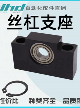 怡合达方形丝杠支座组件 标准肩中心高差异型LEB53-10/12/15/1545