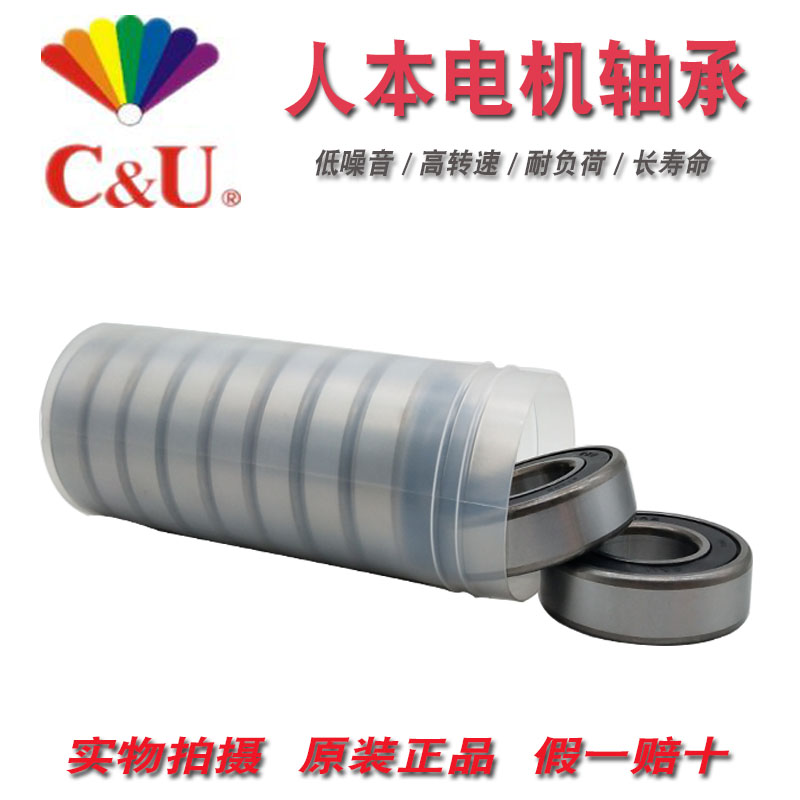 正品人本C&U轴承6316 6317 6318 6319 6320 6321 ZZ -2RZ RS RZ Z