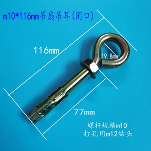 打孔安装挂钩吊扇勾晒被子拉环水泥墙顶吊环承重铁钩膨胀螺丝铁圈
