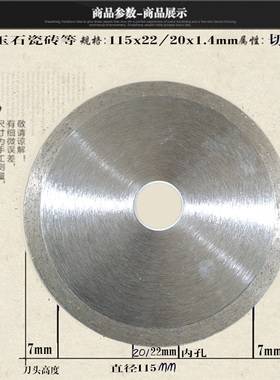 磨仙高档超薄切割玉石玛瑙微晶石瓷砖云石片115/125X22.23X1.4MM