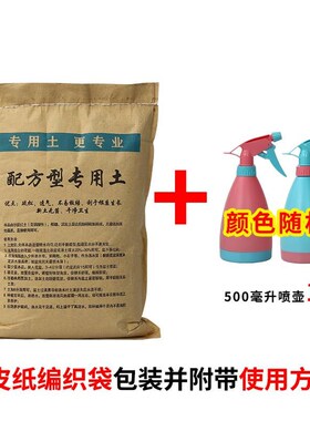 袖珍椰子专用土肥料营养土家用营养肥土种植土通用型田园土有机土