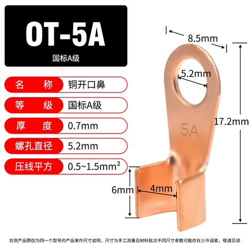 OT国标紫铜开口鼻铜鼻子接线端子线鼻子电瓶线耳接头3A16A30A100A