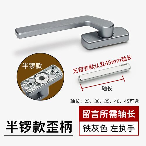 断桥铝合金窗户把手窗纱传动执手平开纱窗歪柄拉手外开窗锁扣配件