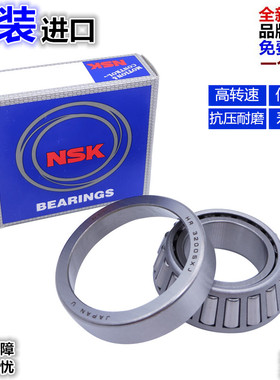 日本进口锥形轴承HR 32203 32204 32205 32206 32207 32208 32209