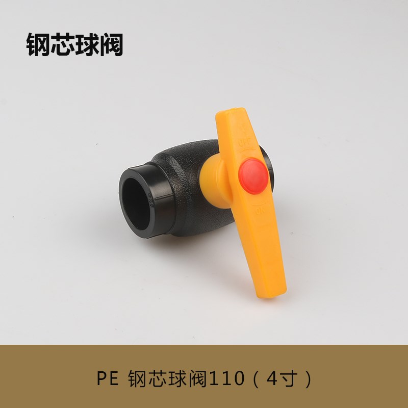 PE全塑钢芯球阀20 25 50y开关阀门6分1寸黑色管件热熔自来水接头