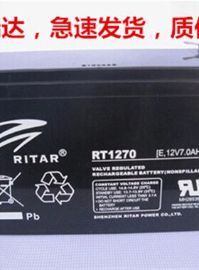 RT1270瑞达12V7AH铅酸蓄电池 Ritar电瓶安防门禁UPS后备电源电池