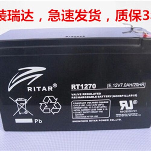 RT1270瑞达12V7AH铅酸蓄电池 Ritar电瓶安防门禁UPS后备电源电池
