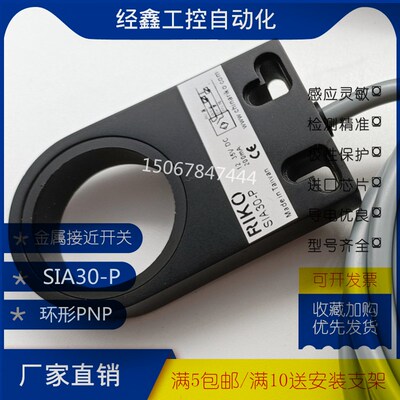 现货RIKO力科SIA05-P SIA12-P SIA15-P SIA22-PSIA30-P环形传感器