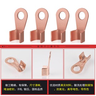 紫铜鼻子接线开口鼻OT-10 20 30 40 50 60-800A铜线鼻子4-180平方
