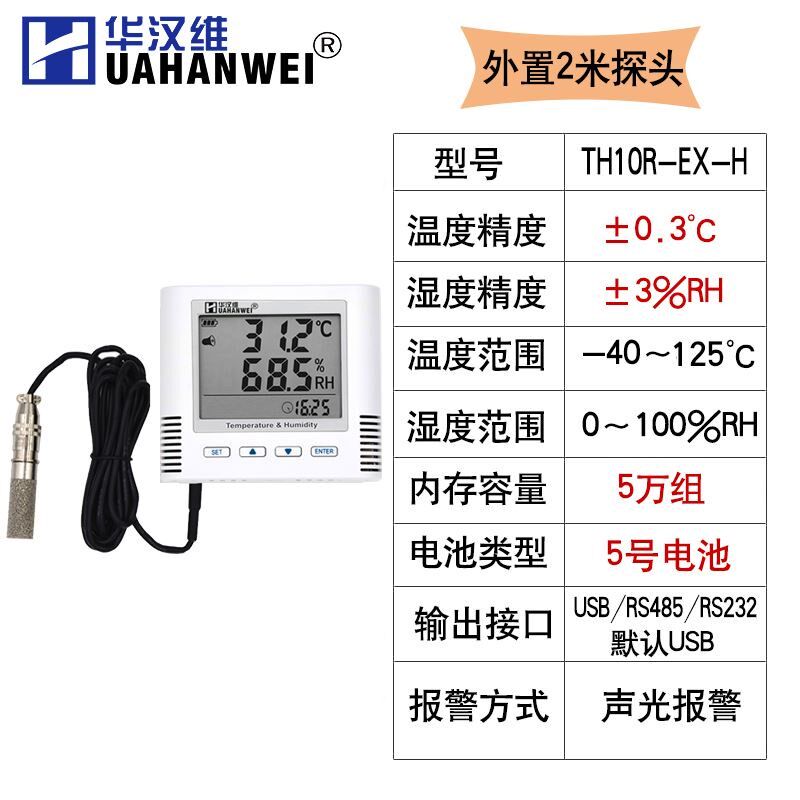 温湿度记录仪 工业烘房烤箱温湿度计耐高温自动记录数据仪高精度