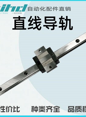 怡合达经济型低组装直线导轨IAV51/53-H24/28/33-L100~1480/1960